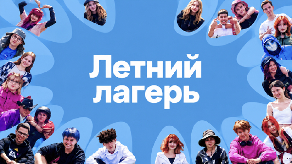 Лагеря