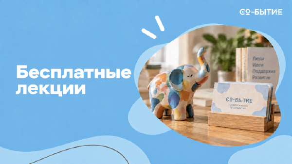 Бесплатные лекции