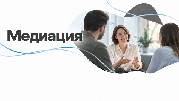 Решение споров
