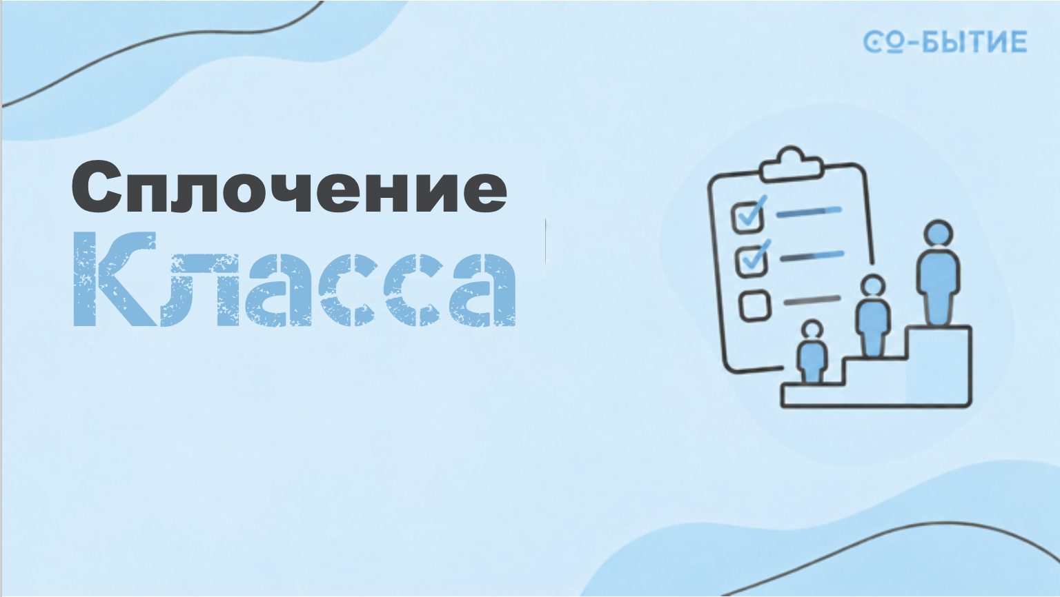 Школьные программы