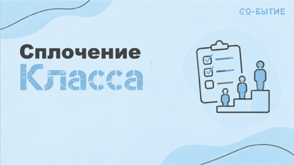 Школьные программы